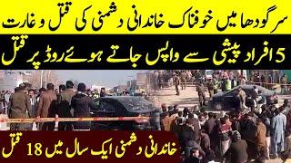 New Video ARS Pakistan