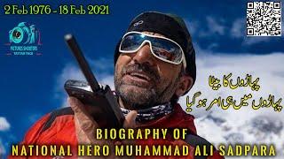 Muhammad Ali Sadpara Biography | Ali Sadpara Documentary|K2 winter summit |All Important Information