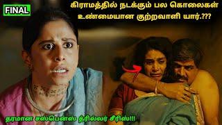 (Final) தரமான ஹிந்தி சஸ்பென்ஸ் த்ரில்லர்! | Suspense Thriller Movie Explained in Tamil | 360 Tamil