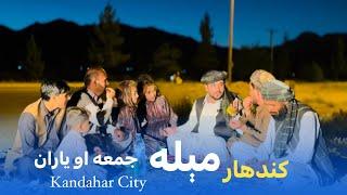 Ep110 | Menafal Show | Afghanistan Kandahar City جمعه او یاران ( مېله ) | ارغنداب ولسوالۍ ، عېنومینه