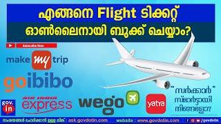 flight ticket booking online malayalam | ഓൺലൈനായി വിമാന ടിക്കറ്റ് ബുക്ക് ചെയ്യാം. | Latest 2023