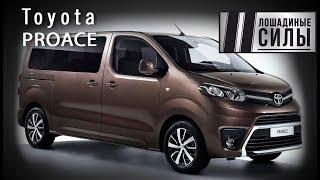 Коничива или бонжур? Тест-драйв Toyota Proace Verso 2019