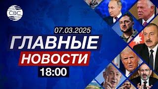 Европа продолжает вооружать Армению | Турция направила войска в Сирию