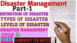 Disaster management(PART-1)-Definition, types & levels of disaster, Disaster management cycle /Hindi