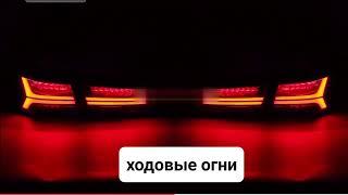 светодиодные задние фонари Lancer   X