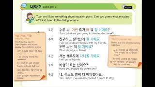 EPS topic full listening (듣기) from chapter 6 to lesson 60