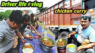 driver style cooking chicken currywow famous chicken curry खड़ा गाड़ी में कूकिंग चिकन करी ||#vlog