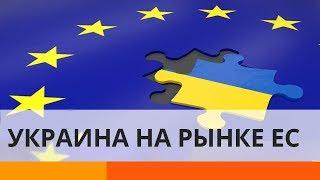 Какие украинские товары востребованы в Европе?