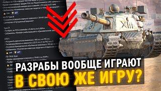 РЕБАЛАНСЫ ВСЕХ ДЕСЯТЫХ УРОВНЕЙ УНИЧТОЖАТ Tanks Blitz / ОБСУЖДАЕМ ВСЕ ИЗМЕНЕНИЯ