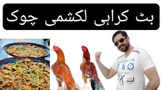 Butt Karahi | Desi Murgh Karai|Mutton Karahi| Lakshmi Chowk Lahore Food point| junk food|Food Video|