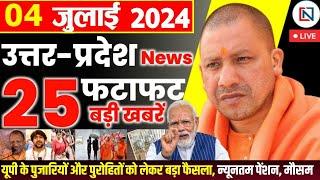 4 July 2024 Up News Uttar Pradesh Ki Taja Khabar Mukhya Samachar Yogi samachar Clean News UP