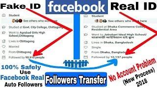 Without Personal Account Login Facebook Auto Real Followers Increase Unlimited | Safe Your Account