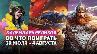 Stormgate / World of Goo 2 / Древние Русы / Календарь релизов — 29 июля – 4 августа