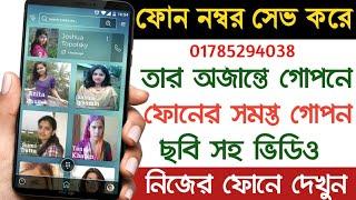 Phone Gallery Secret Settings | Secret App | Android Apps | Akash Bangla Tricks