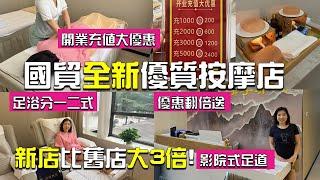 【深圳按摩】國貿站全新按摩店｜足道一式二式肩頸按摩‍️新張優惠套票翻倍的送️️拿手項目 中醫理療｜浴鹽Spa御手養生