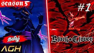 What Happened After Anime? - ASTA Take Black Bull Vice Captain in EPIC BATTLE! BlackcloverSeason5 E1