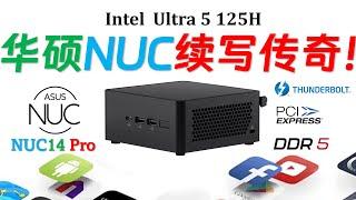 【English subtitle】ASUS NUC 14 Pro mini computer review! Ultra 5/7/9｜7840HS｜7940HS｜8845HS