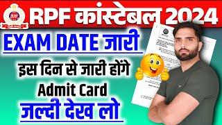  RPF CONSTABLE 2025 EXAM DATE IMPORTANT UPDATE