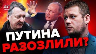 КАЗАНСКИЙ: Путин уже ДЫШИТ в спину! / Гиркин возглавит МАЙДАН в РОССИИ? @DenisKazanskyi