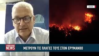 Οι κάτοικοι στον Ερύμανθο μετρούν τις πληγές τους