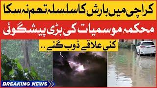 Karachi Rain Updates | Heavy Rain Prediction In Karachi | Breaking News