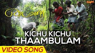 Kichu Kichu Thaambulam | Full Video Song | Mynaa | D. Imman | Vidharth | Amala Paul | Prabhu Solomon