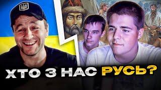 Хто з нас Русь? Андрій Попик. чат рулетка