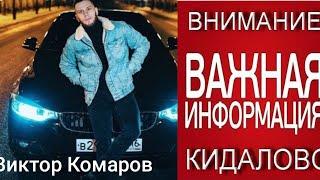 Мошенники на игровых автоматах / схема развода через вулкан автоматы