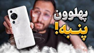 Huawei P60 Pro Review | بررسی گوشی هواوی پی ۶۰ پرو