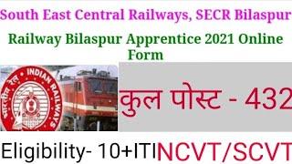 Railway SECR Bilaspur Apprentice Online Form 2021