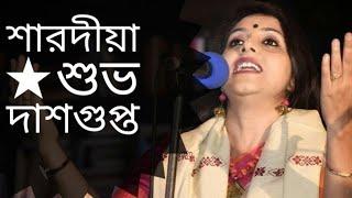 শারদীয়া | Sharodiya | Subho Dasgupta kobita | Medha Bandopadhyay   Abritti