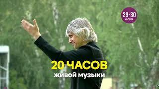 СИМФОПАРК 2024