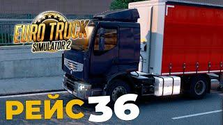 Euro Truck Simulator 2 - Тротуарная плитка Франция Рейс 36  #36