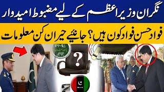 Who is Fawad Hassan Fawad? | Strong Candidate for Caretaker Prime Minister | Capital TV