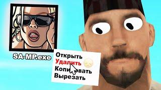 ПОТЕРЯЛ ВСЁ и удалил GTA SAMP