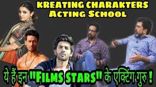 KREATING CHARAKTERS ACTING SCHOOL | एक्टिंग गुरुओं से एक मुलाक़ात