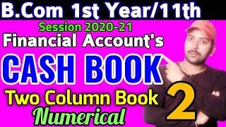 DOuble Column Cash book - B.com & 11th class | Cash book numerical (part 2)