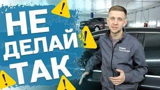 Что нельзя делать с автомобилем? Глупые ошибки ценой в 100 000 рублей!