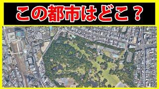 【航空写真クイズ】この都市はどこでしょう？