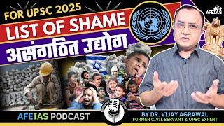 UPSC CSE 2024-25: LIST OF SHAME AND UNORGANISED INDUSTRY | DR. VIJAY AGRAWAL | AFE IAS PODCAST