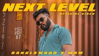 Banglawood - Next Level (Official Music Video)