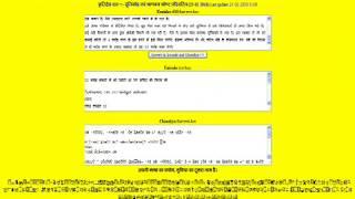 How to Convert unice font to kruti dev Font and chankya Font