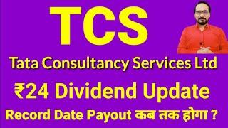 Tcs ₹24 Dividend 2023 Ex date क्या है Payout कब तक होगा Tata Consultancy Services Ltd Tcs Stock News