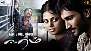 Eeram | Tamil Thriller Movie | Aadhi, Nandha, Sindhu Menon | Tamil Full Movie | Super Good Films