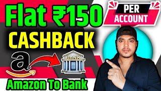 Flat ₹150 Cashback Per Account | New Loot Offer Today | Amazon Pay Cashback Offer | AidifyTek |