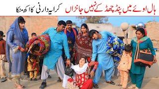 | Ramzi,Noori, Bilo ,Bhootna,Shoki, Sanam, Falak Sher,Funny Video  Rachnavi Tv