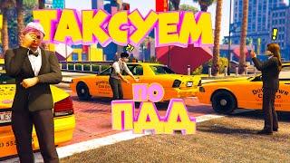 ТАКСУЕМ по ПДД. РЕАКЦИЯ ИГРОКОВ. Majestic RP | GTA 5