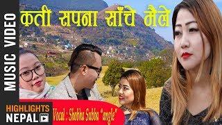 Kati Sapana - Shobha Subba Ft. Subash Rai, Rama Rai & Elina Rai | Nepali Song 2075