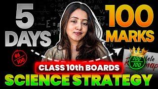 95+ in Class 10 BOARD EXAMS 2025 Guaranteed! Last 1 Month BEST STRATEGY#science #exam #motivation