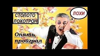 Жилищная лотерея лохотрон это правда